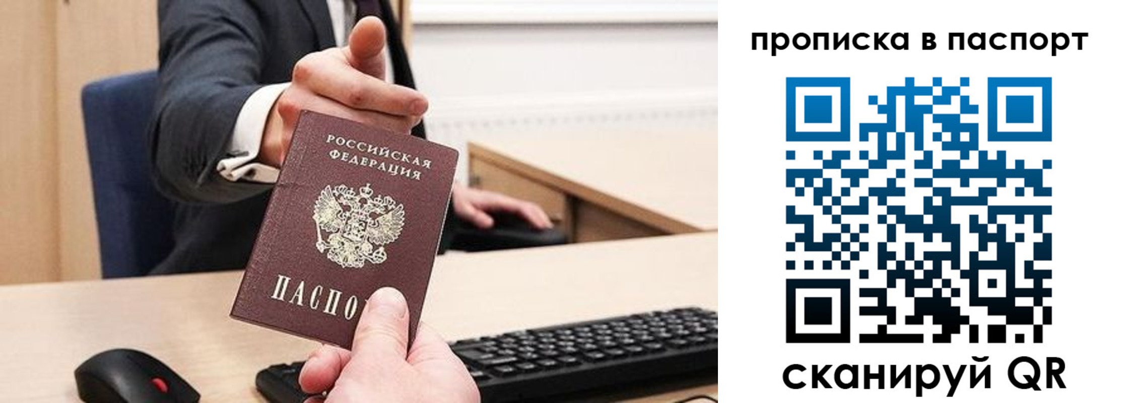 прописка поиск в Архангельске